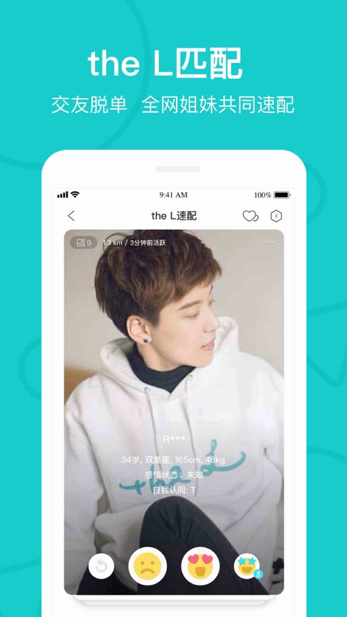热拉app下载官网版