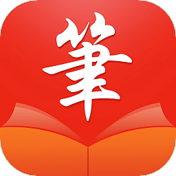 笔触阁2024
