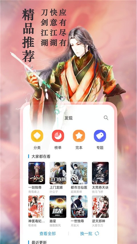 笔趣阁纯净版最新下载