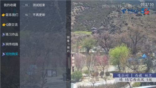 春盈天下电视盒子版