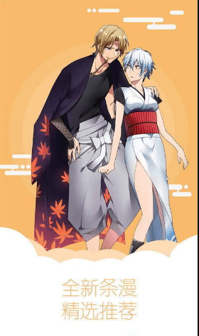 羞羞漫画app免费版