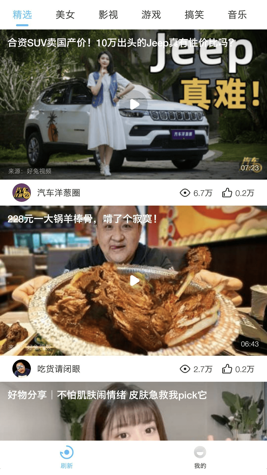 泡泡视频app
