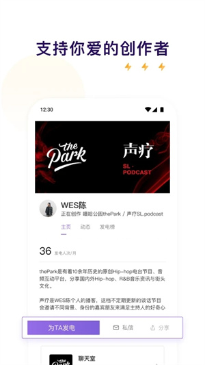 爱发电免费解锁版