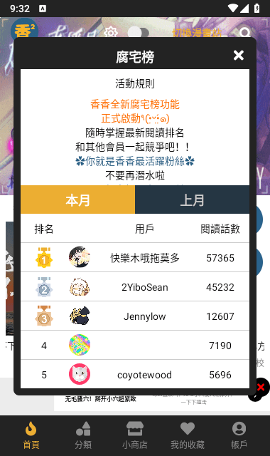boyloveapp官方版
