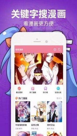 嘿嘿连载最新解锁版