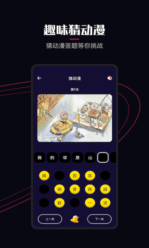 囧次元动漫1.5.6.9