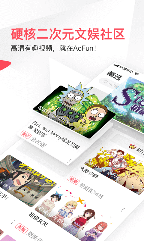 AcFun黄化流鼻血版本