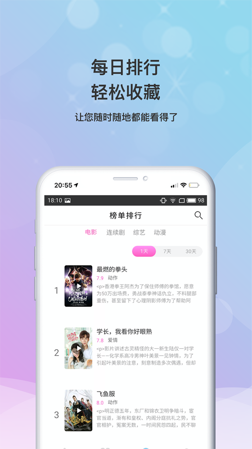 小小影视大全最新版