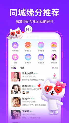 爱聊app免费版