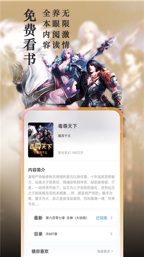 笔趣阁纯净版最新下载