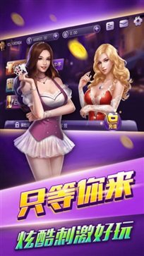 真人炸金花游戏画面