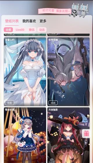 傲娇壁纸4.9版本