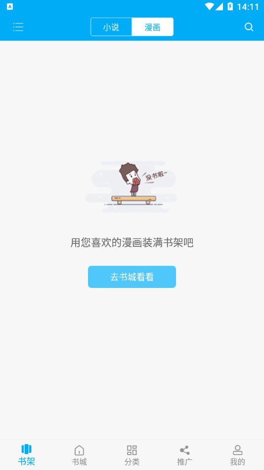 笔趣阁小说免费阅读app