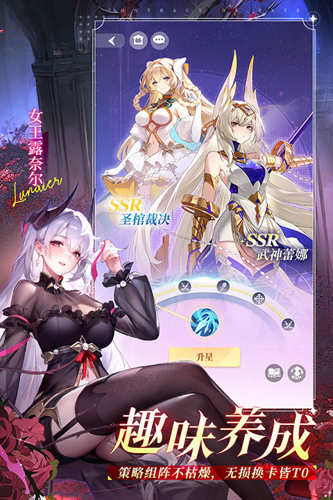 命运圣契免内购版