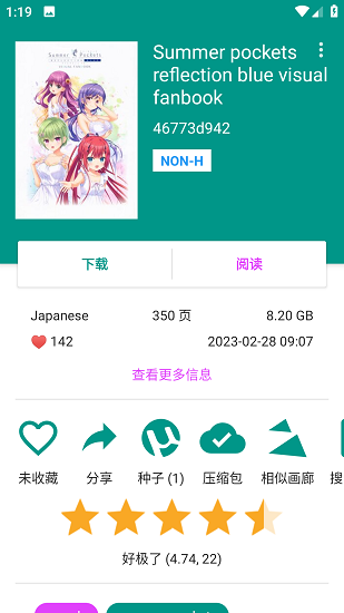 e站白色最新版本