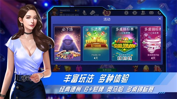 sohoo poker竞技联盟安卓