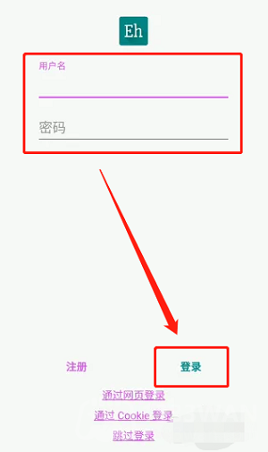 ehviewer彩色版1.7.27.7