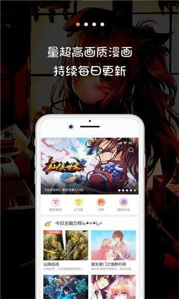 jk漫画旧版界面
