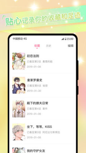 一耽漫画2024正版