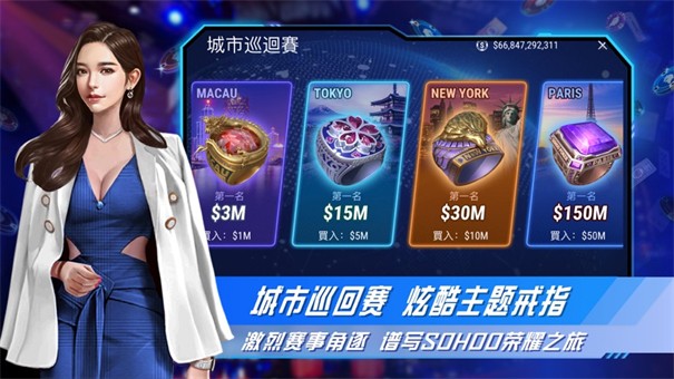 sohoo poker竞技联盟安卓