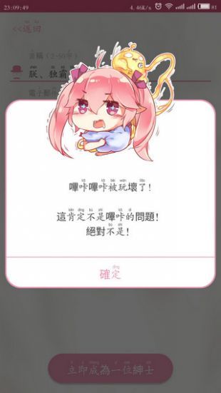哔咔漫画粉色版免费