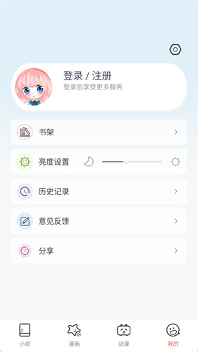 jk漫画下载头像是粉头发的2024