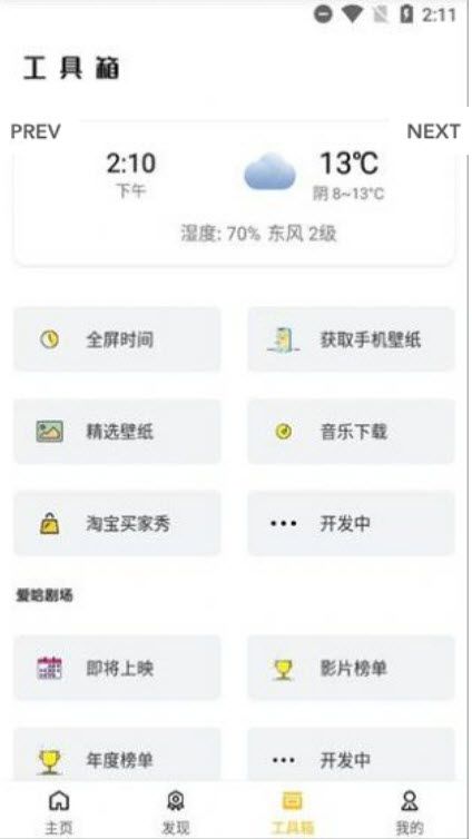 蝴蝶传媒app(永久免费)