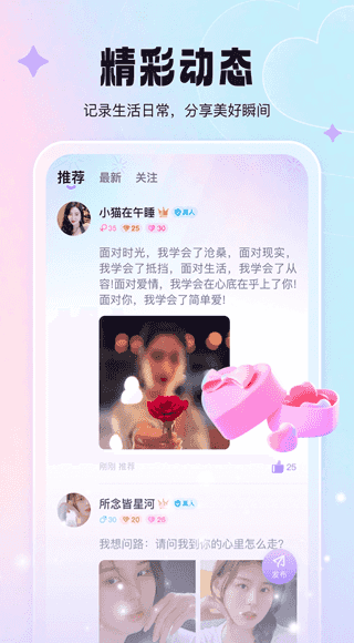 相觅app