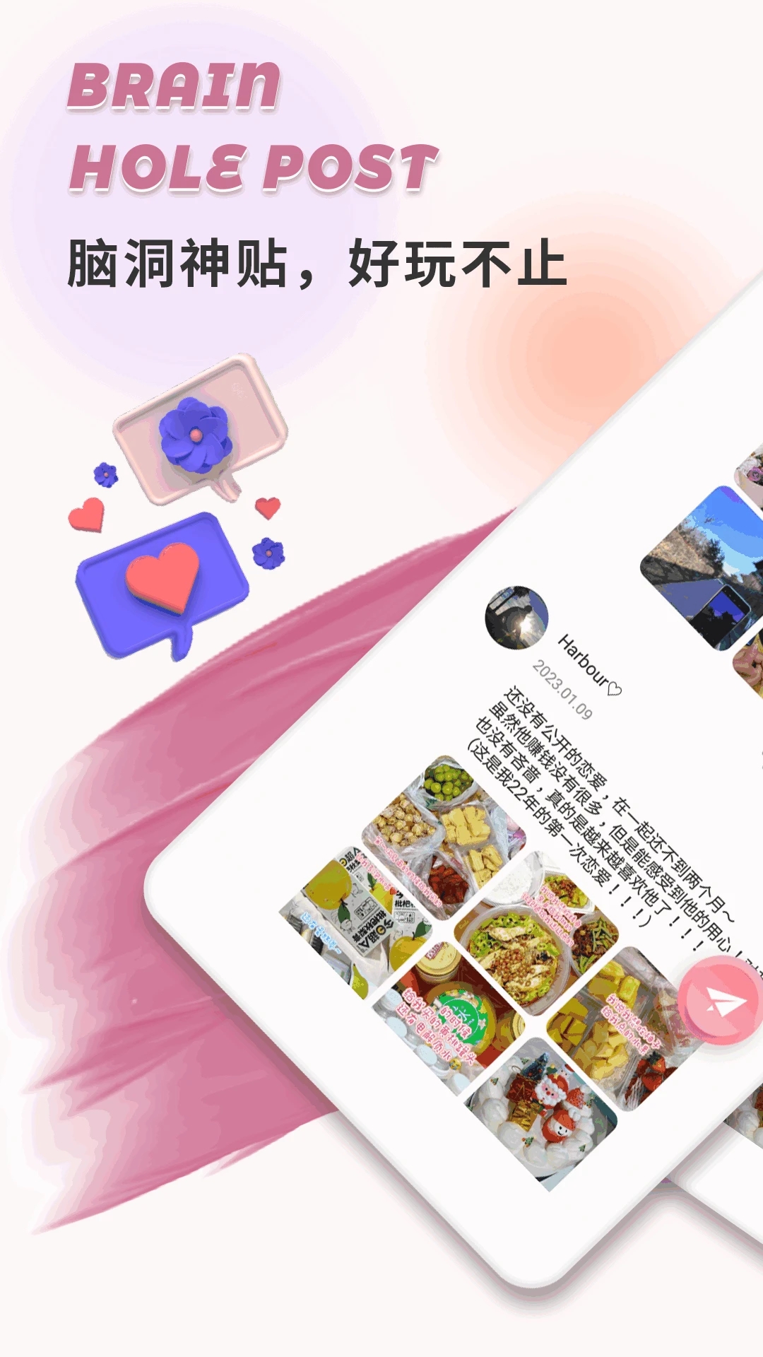 极乐园免费安装