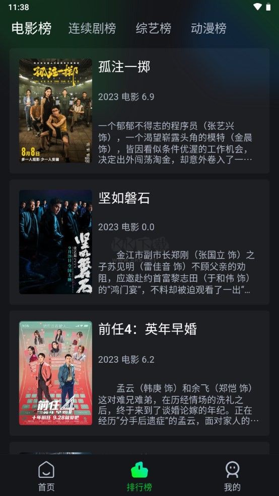 黑猫影视官方正版