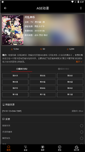 AGE动漫新版本
