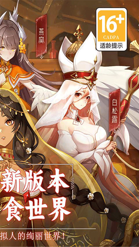 美食大乱斗无限金币钻石版
