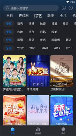 佩奇影视新版本下载