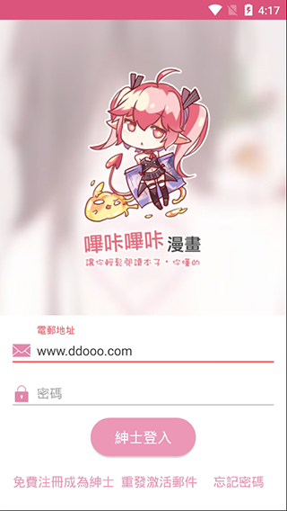 picacg3.0官方版