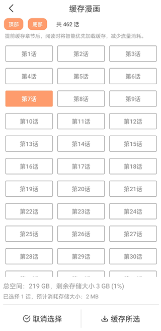 缓存操作第二步