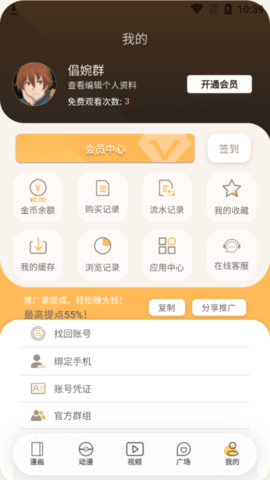 欲漫涩app免费