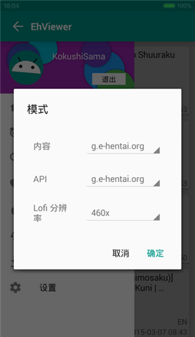彩色ehviewer官网版