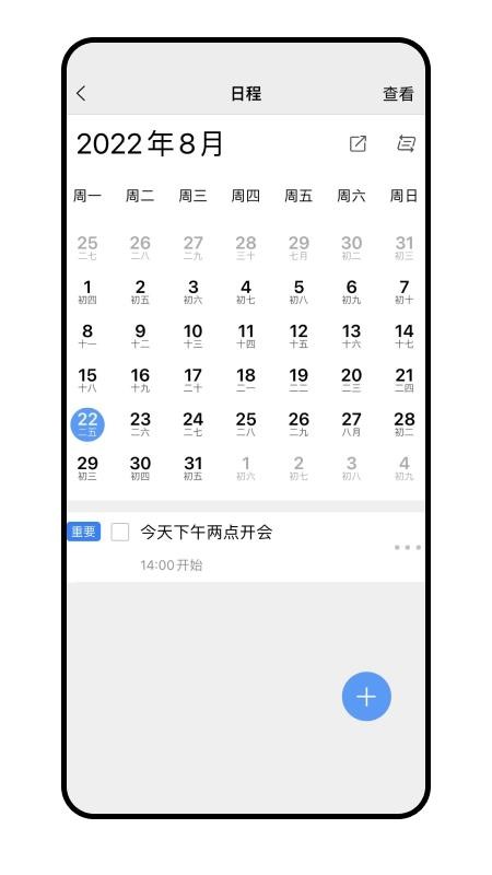 畅聊AW