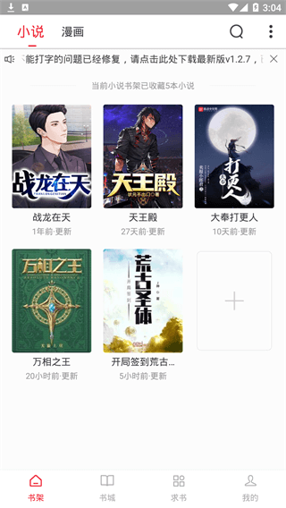 追书大师漫画