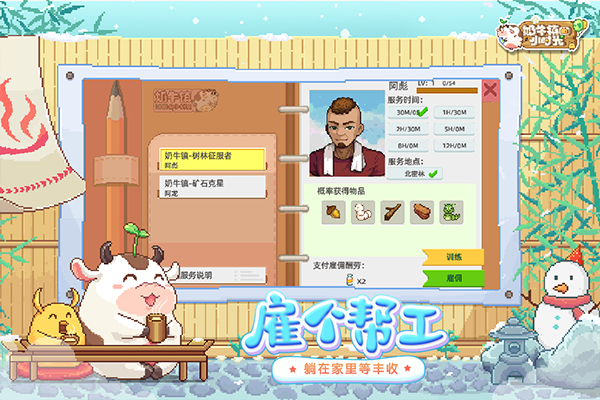 奶牛镇的小时光华为版