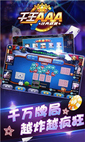 aaa炸金花千王之王单机游戏