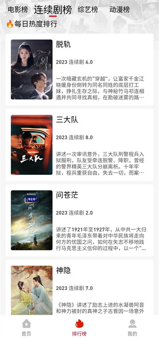 追剧豆免费追剧app
