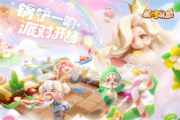 暴吵萌厨无限金币版