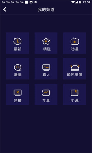 妖精动漫app下载免费版