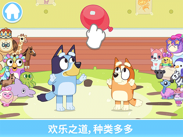 布鲁伊一起玩吧全解锁版(Bluey: Let’s Play!)