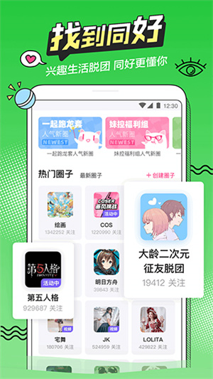 半次元免费