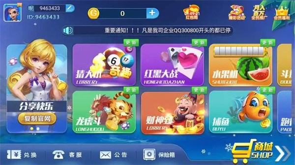 富佳棋牌红包版