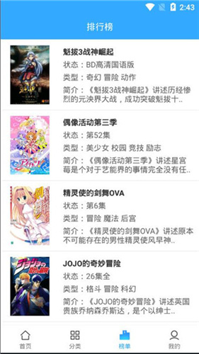 天使动漫最新版安卓版