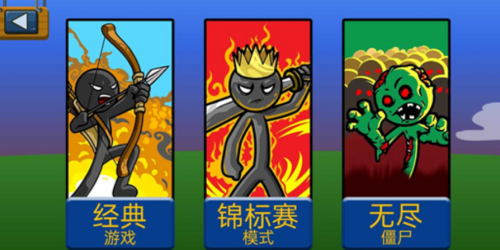 火柴人战争1.11.7魔改版免费版
