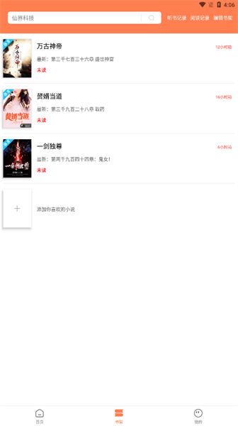 笔触阁正版app